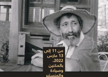 أيام الطاهر شريعة للصورة والكتاب (الدورة 1): الصورة والكتاب ورهاناتهما الثقافية