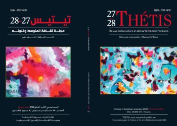 Publication du numéro double de Thétis (27-28)