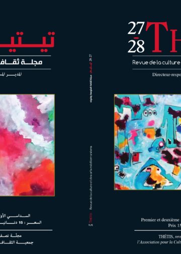 Publication du numéro double de Thétis (27-28)