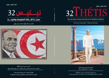 Parution du N°32 de la revue THETIS