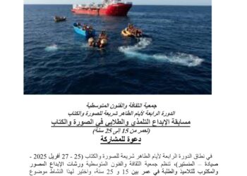 الدورة الرابعة لأيام الطاهر شريعة للصورة والكتاب مسابقة شريط الفيديو القصير