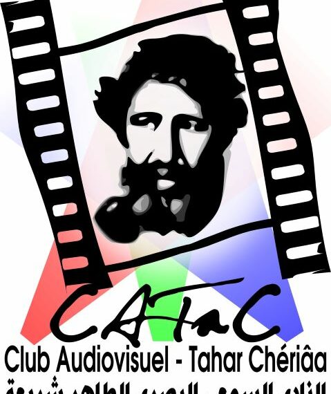 الإعلان عن قرار عقد جلسة عامة خارقة للعادة لجمعية   “النادي السمعي البصري الطاهر شريعة”